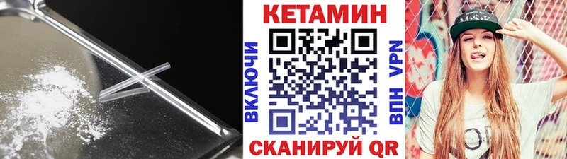 КЕТАМИН ketamine  Чёрмоз 