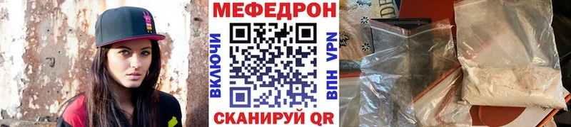 МЯУ-МЯУ VHQ  как найти закладки  Чёрмоз 